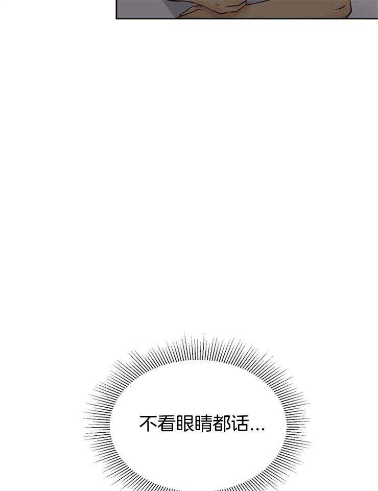 《天使他过于敬业》第36话 美丽的世界 第24页