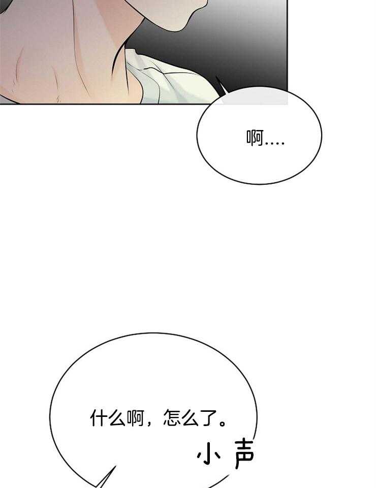 《天使他过于敬业》第36话 美丽的世界 第26页