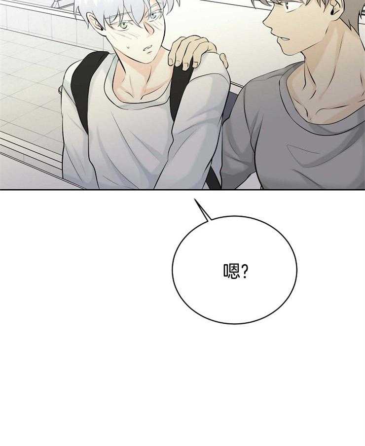 《天使他过于敬业》第36话 美丽的世界 第2页