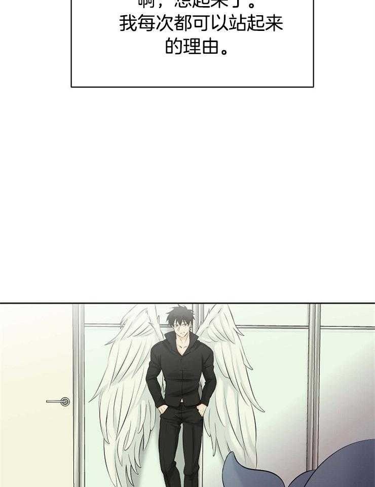 《天使他过于敬业》第36话 美丽的世界 第34页