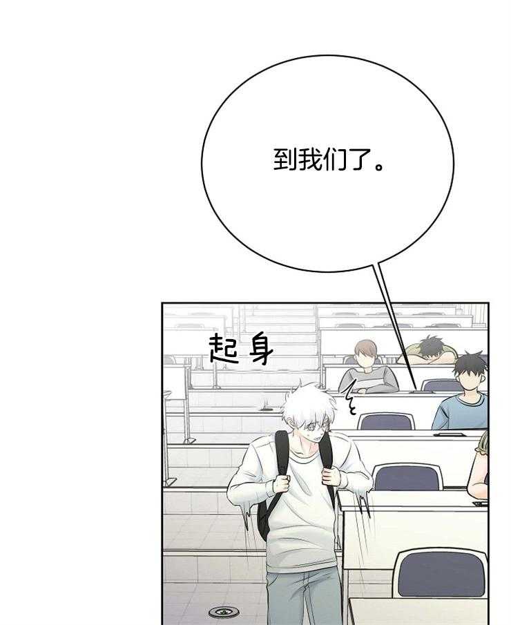 《天使他过于敬业》第36话 美丽的世界 第3页