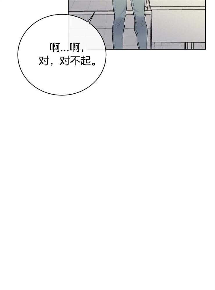 《天使他过于敬业》第36话 美丽的世界 第4页