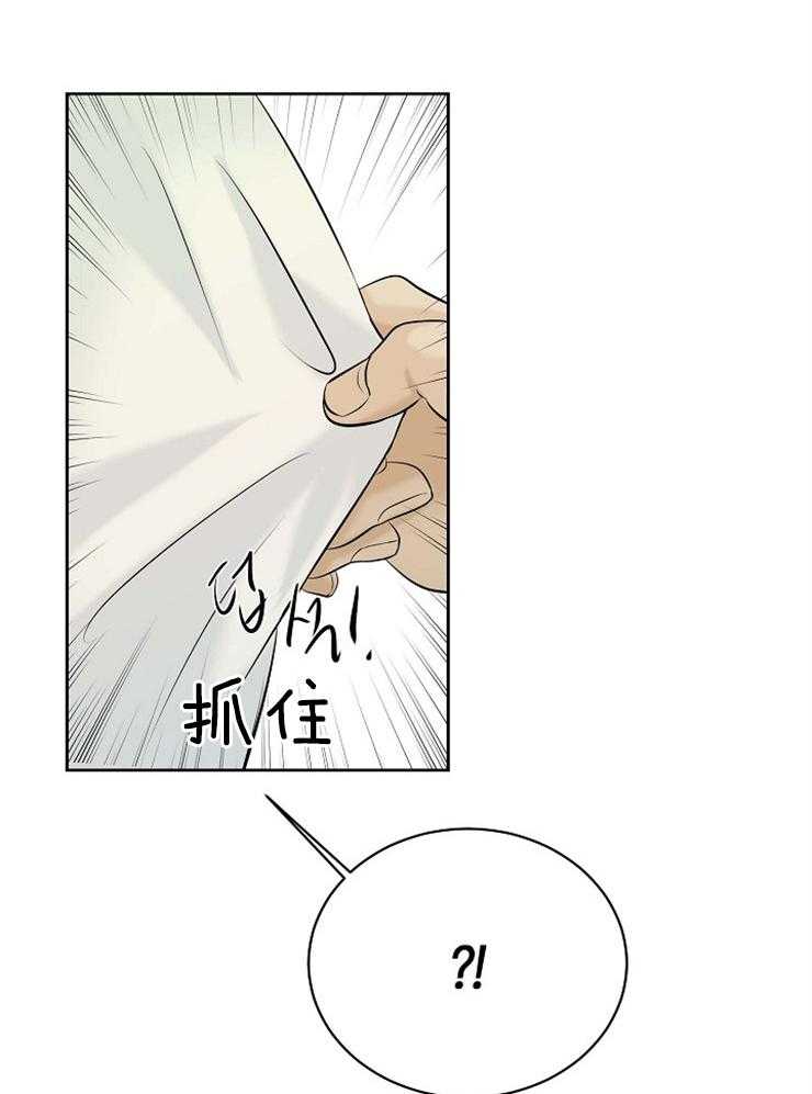 《天使他过于敬业》第36话 美丽的世界 第5页