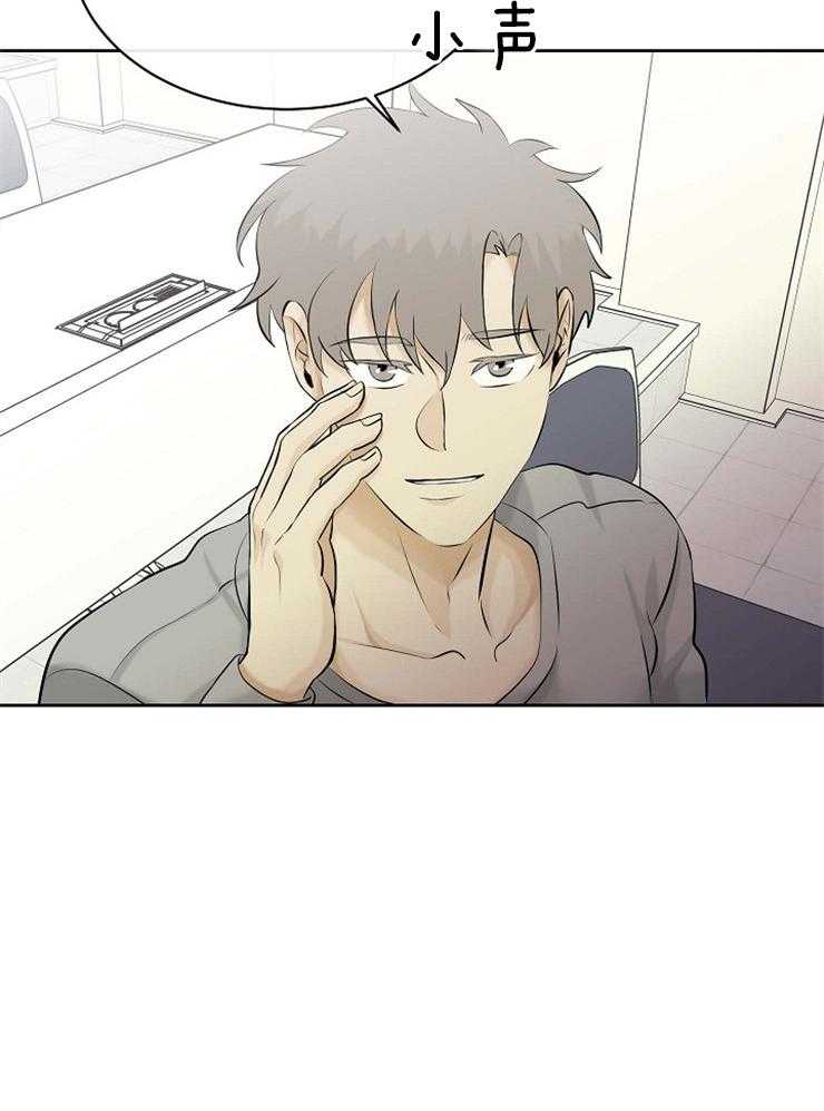 《天使他过于敬业》第36话 美丽的世界 第7页