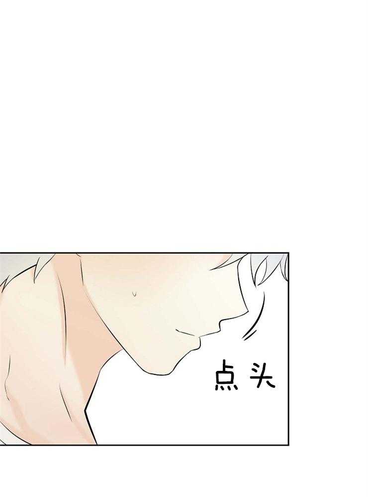 《天使他过于敬业》第36话 美丽的世界 第8页