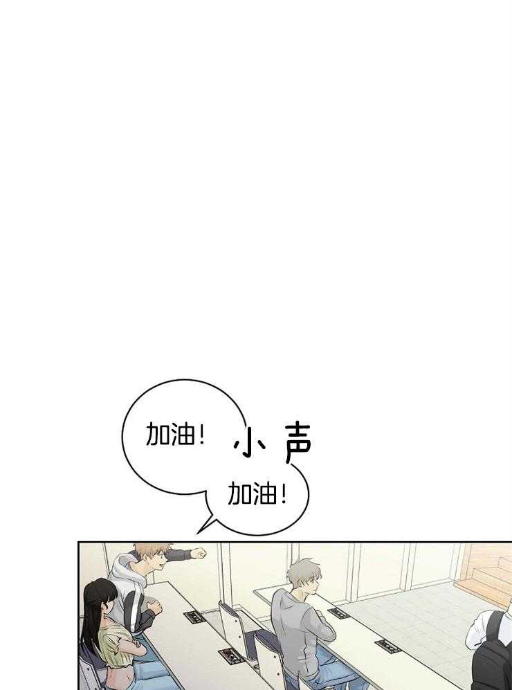 《天使他过于敬业》第36话 美丽的世界 第9页