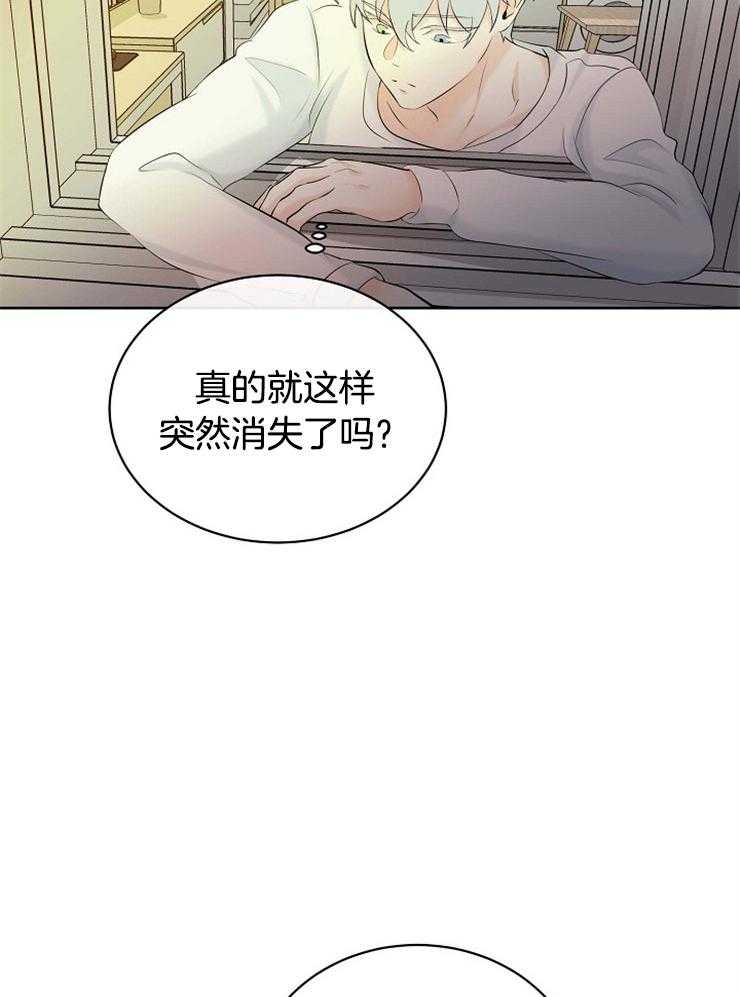 《天使他过于敬业》第37话 遗忘 第10页