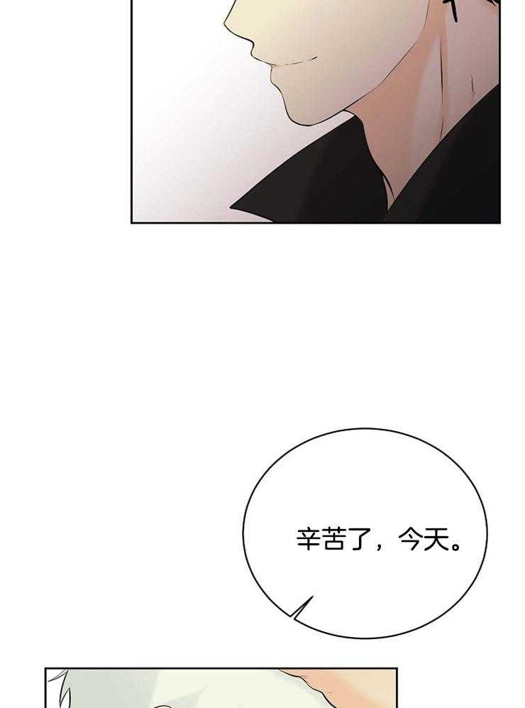 《天使他过于敬业》第37话 遗忘 第17页