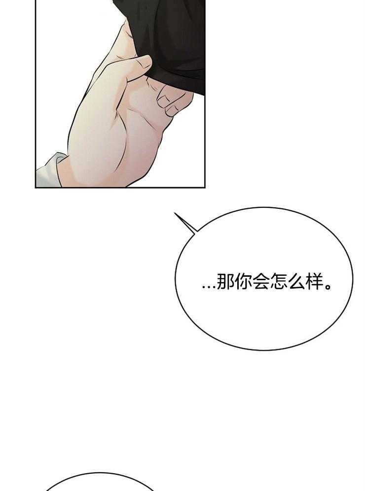《天使他过于敬业》第37话 遗忘 第22页