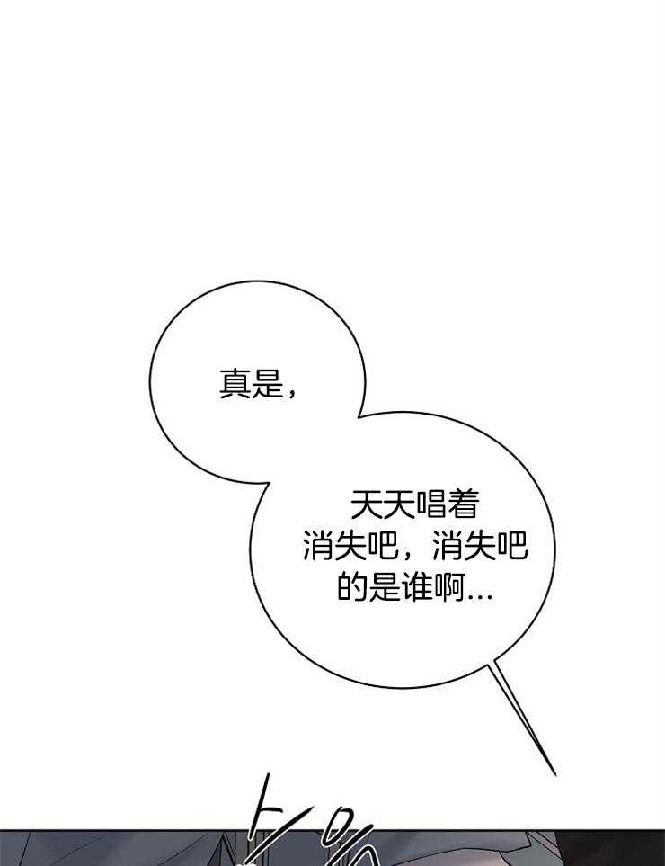 《天使他过于敬业》第37话 遗忘 第27页