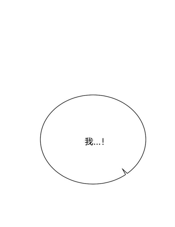 《天使他过于敬业》第37话 遗忘 第31页