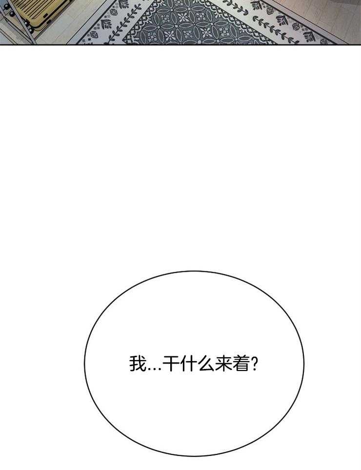 《天使他过于敬业》第37话 遗忘 第37页