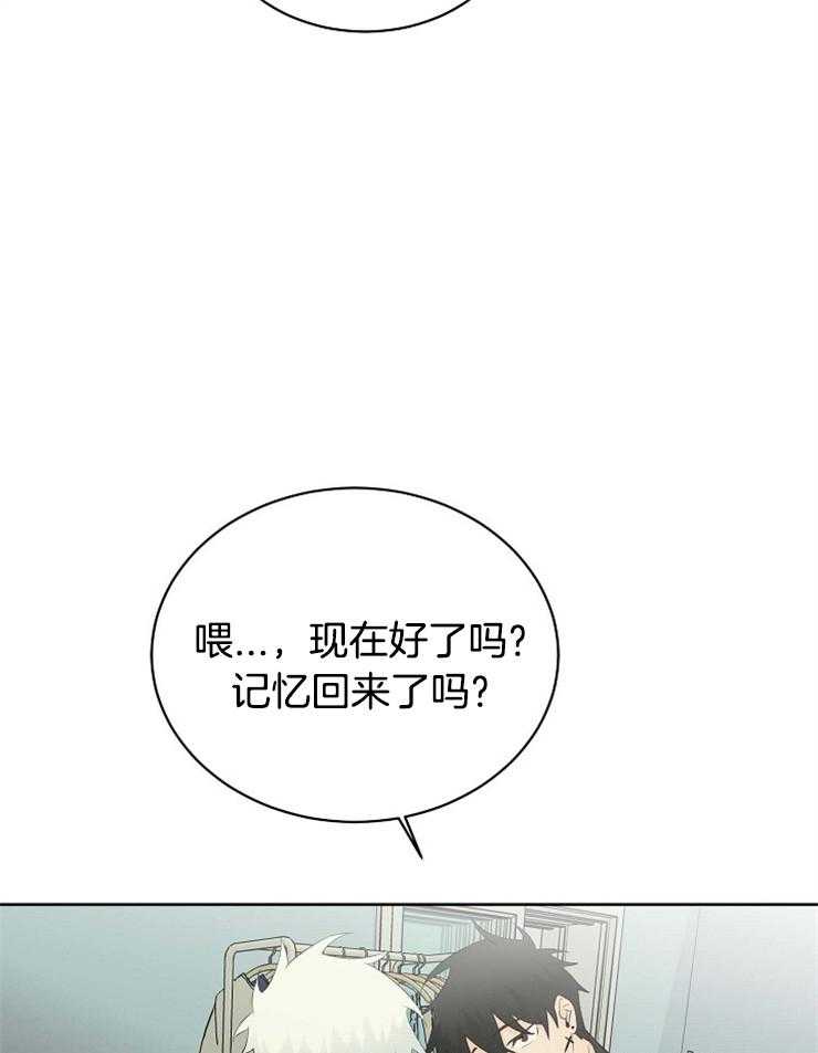 《天使他过于敬业》第38话 回来了 第21页