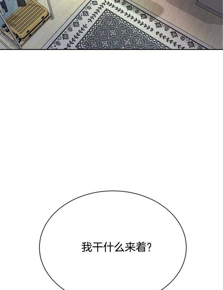 《天使他过于敬业》第38话 回来了 第2页