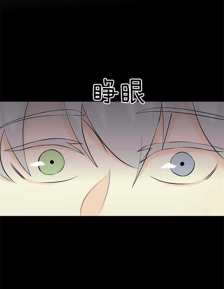 《天使他过于敬业》第38话 回来了 第31页