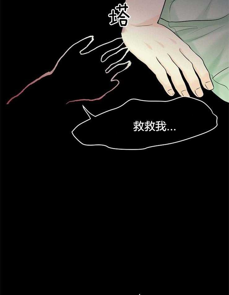 《天使他过于敬业》第38话 回来了 第34页