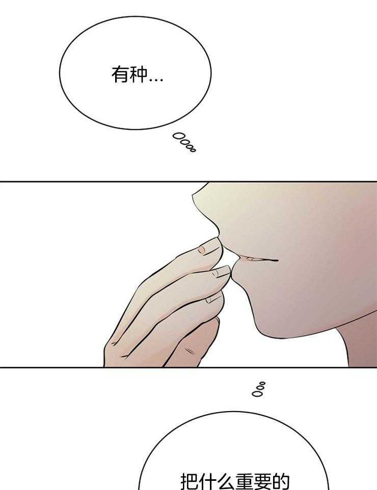 《天使他过于敬业》第38话 回来了 第5页