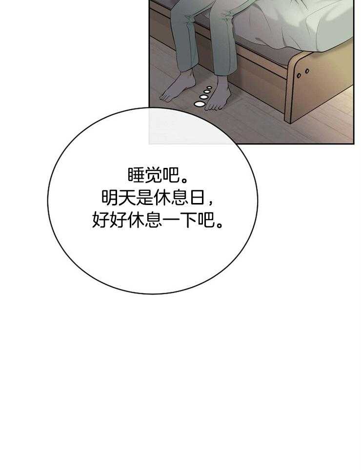 《天使他过于敬业》第38话 回来了 第7页