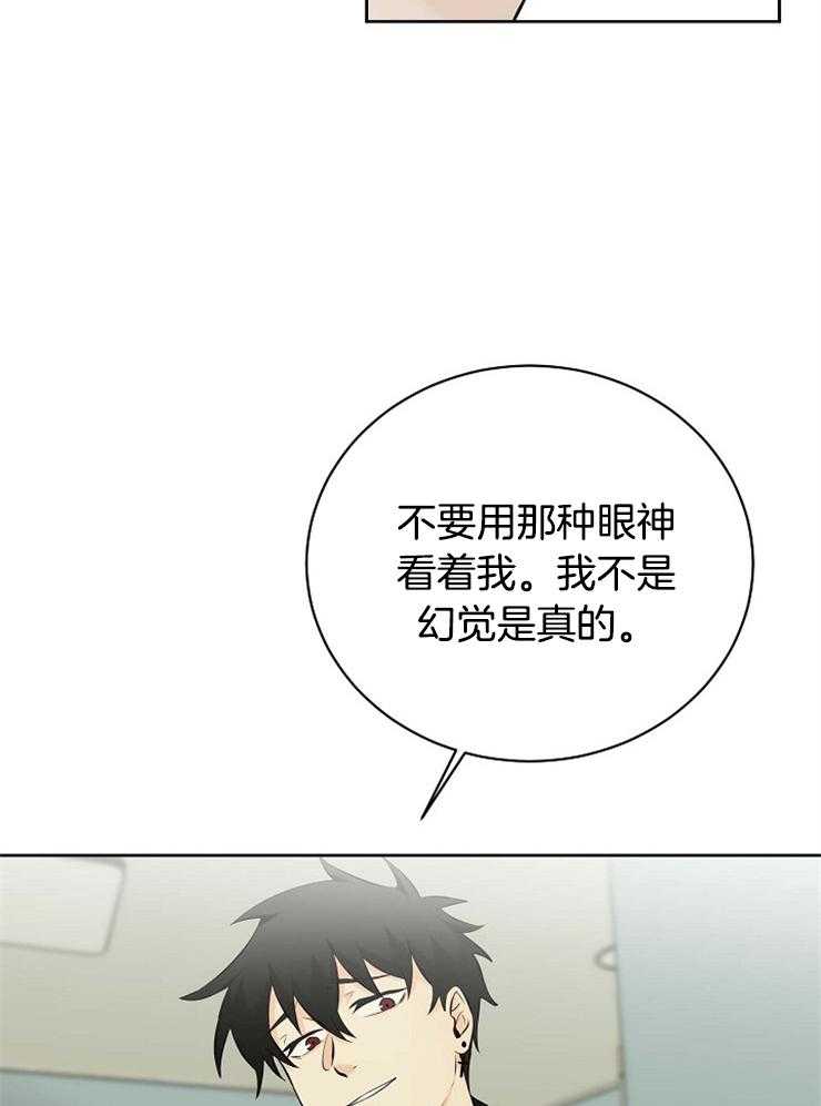 《天使他过于敬业》第39话 是你杀了我们 第11页