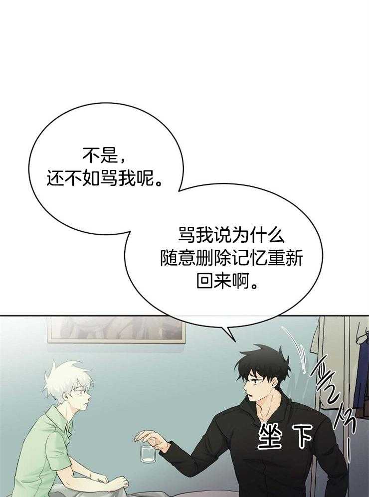 《天使他过于敬业》第39话 是你杀了我们 第14页