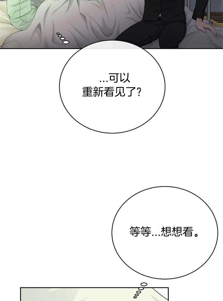 《天使他过于敬业》第39话 是你杀了我们 第15页