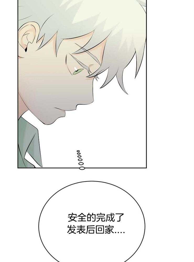《天使他过于敬业》第39话 是你杀了我们 第16页