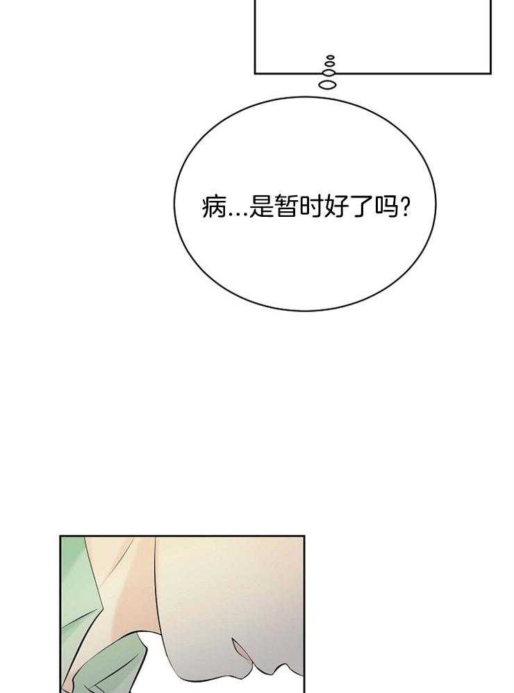 《天使他过于敬业》第39话 是你杀了我们 第18页