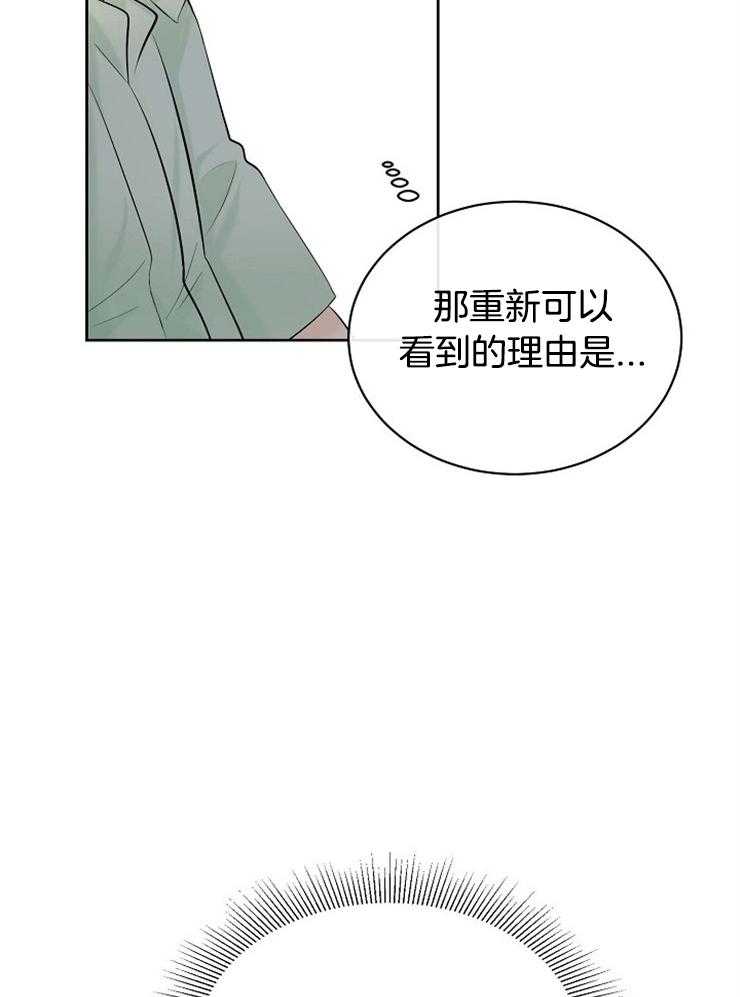 《天使他过于敬业》第39话 是你杀了我们 第19页