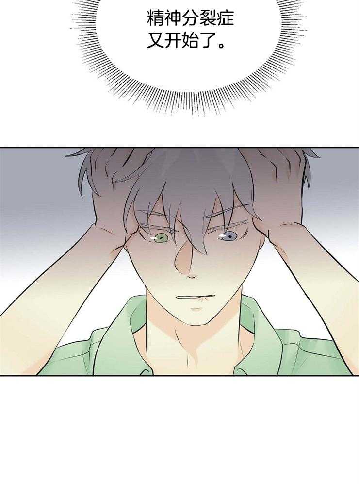 《天使他过于敬业》第39话 是你杀了我们 第20页