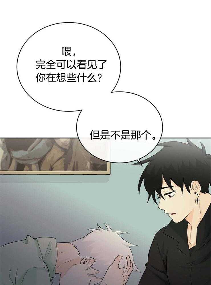 《天使他过于敬业》第39话 是你杀了我们 第21页