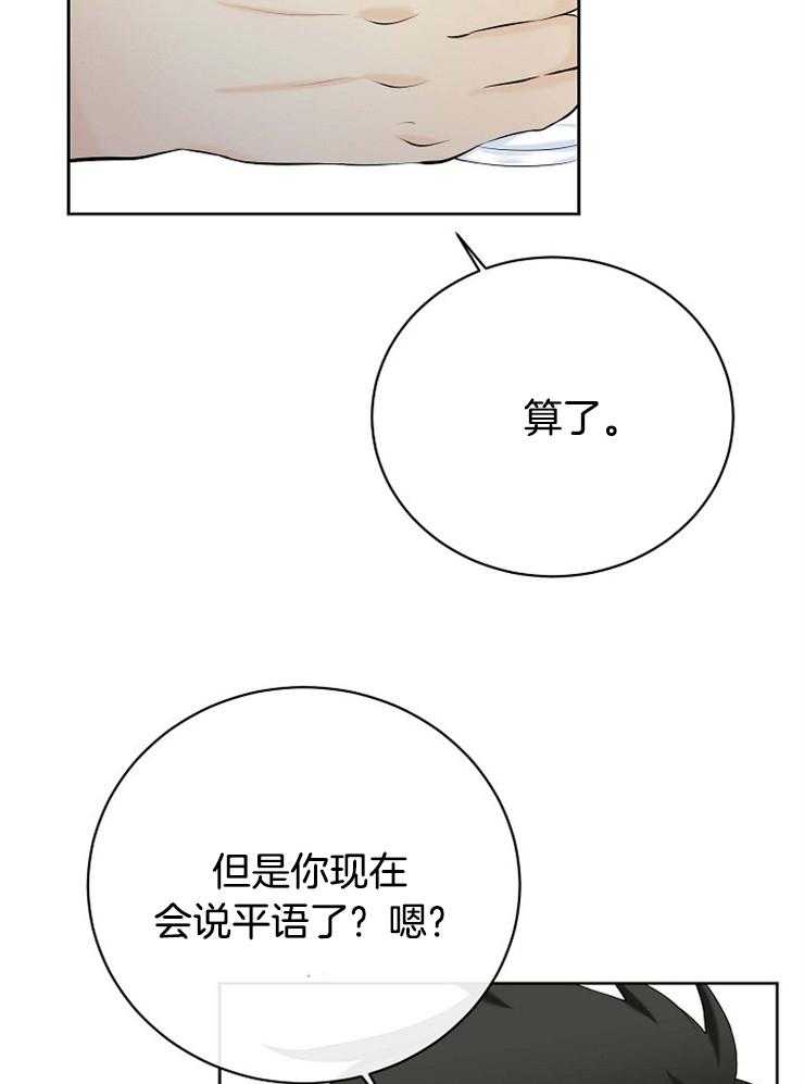 《天使他过于敬业》第39话 是你杀了我们 第23页