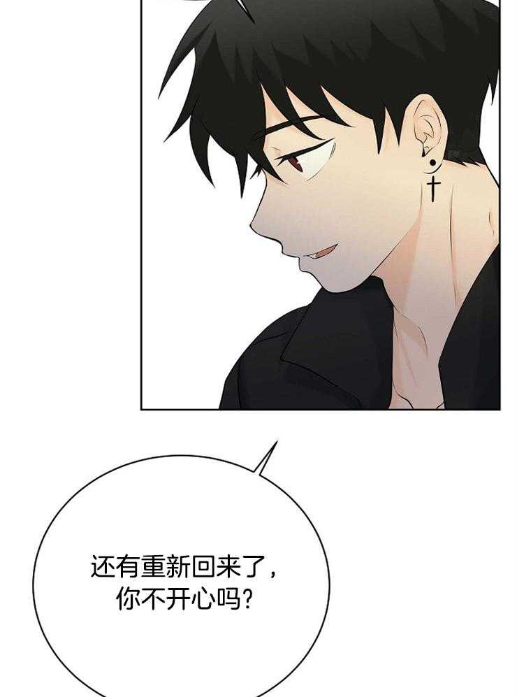 《天使他过于敬业》第39话 是你杀了我们 第24页