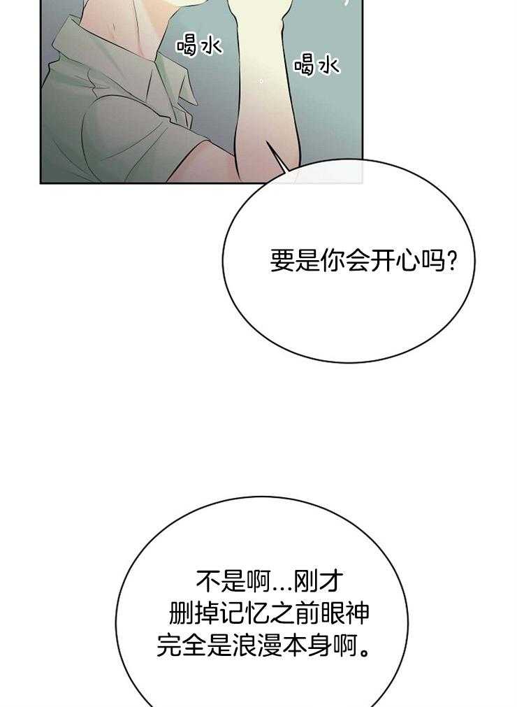 《天使他过于敬业》第39话 是你杀了我们 第26页