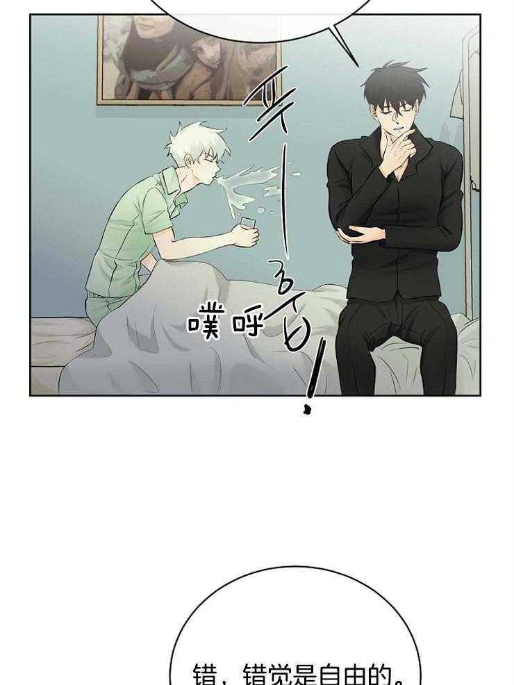 《天使他过于敬业》第39话 是你杀了我们 第27页