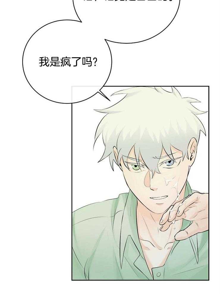 《天使他过于敬业》第39话 是你杀了我们 第28页