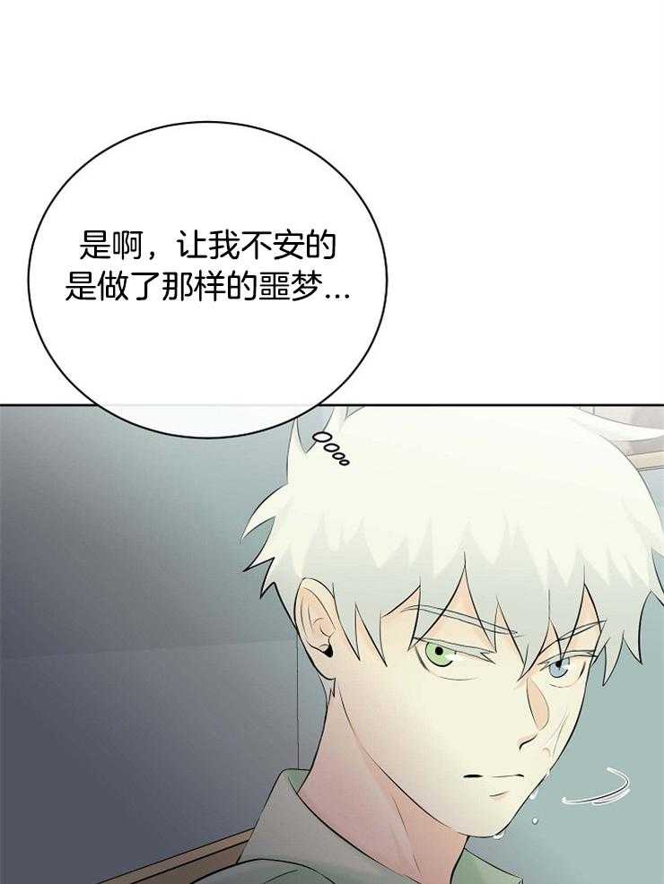 《天使他过于敬业》第39话 是你杀了我们 第29页