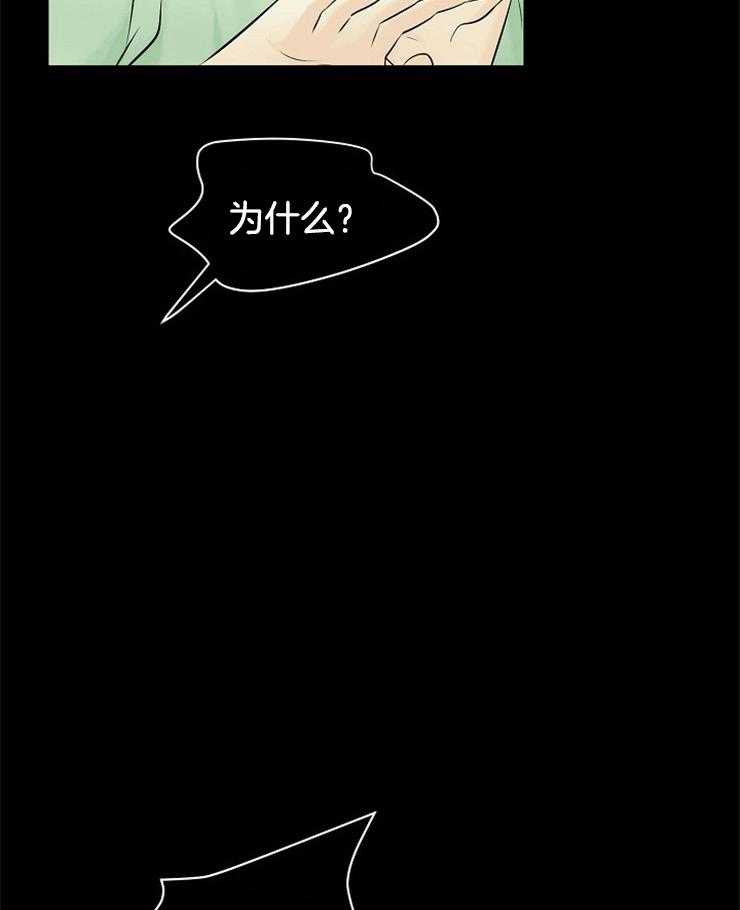 《天使他过于敬业》第39话 是你杀了我们 第2页