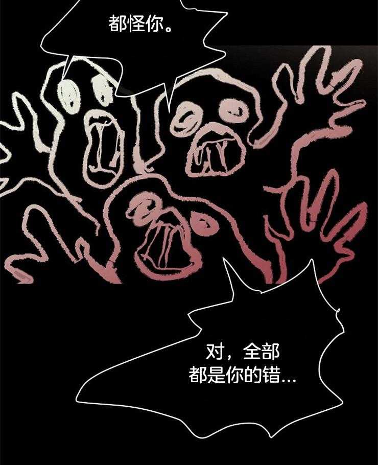 《天使他过于敬业》第39话 是你杀了我们 第3页