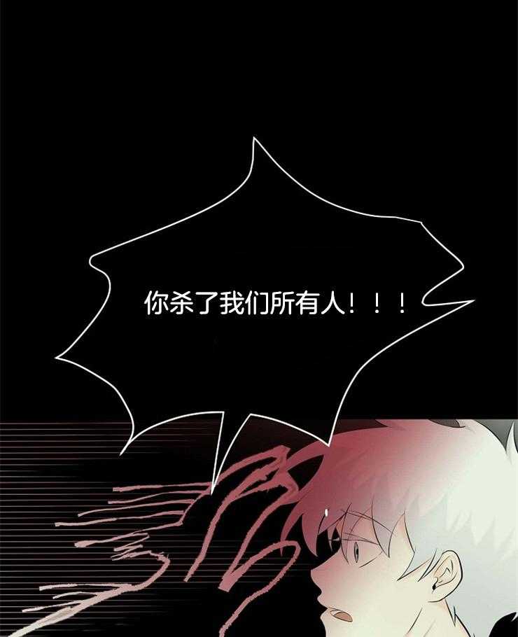 《天使他过于敬业》第39话 是你杀了我们 第4页