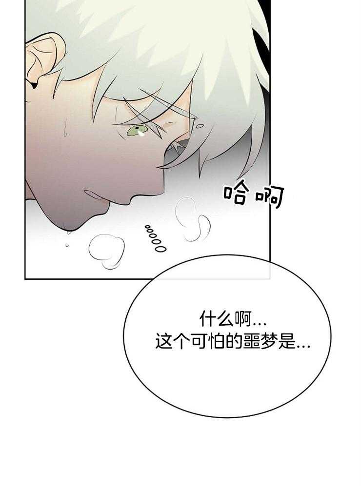 《天使他过于敬业》第39话 是你杀了我们 第8页