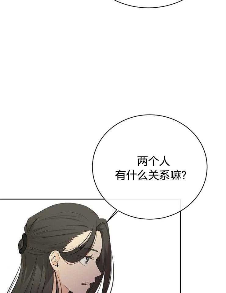 《天使他过于敬业》第41话 出生的意义 第10页