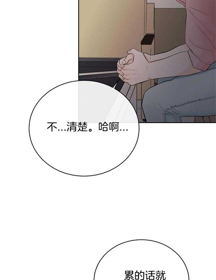 《天使他过于敬业》第41话 出生的意义 第12页