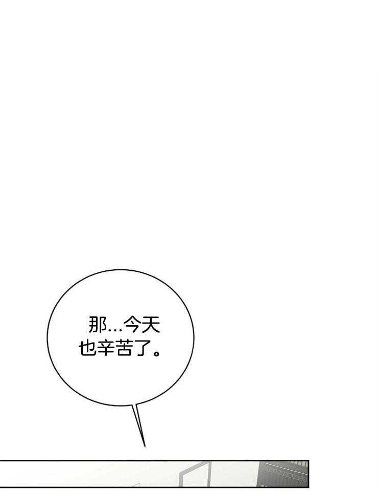 《天使他过于敬业》第41话 出生的意义 第14页