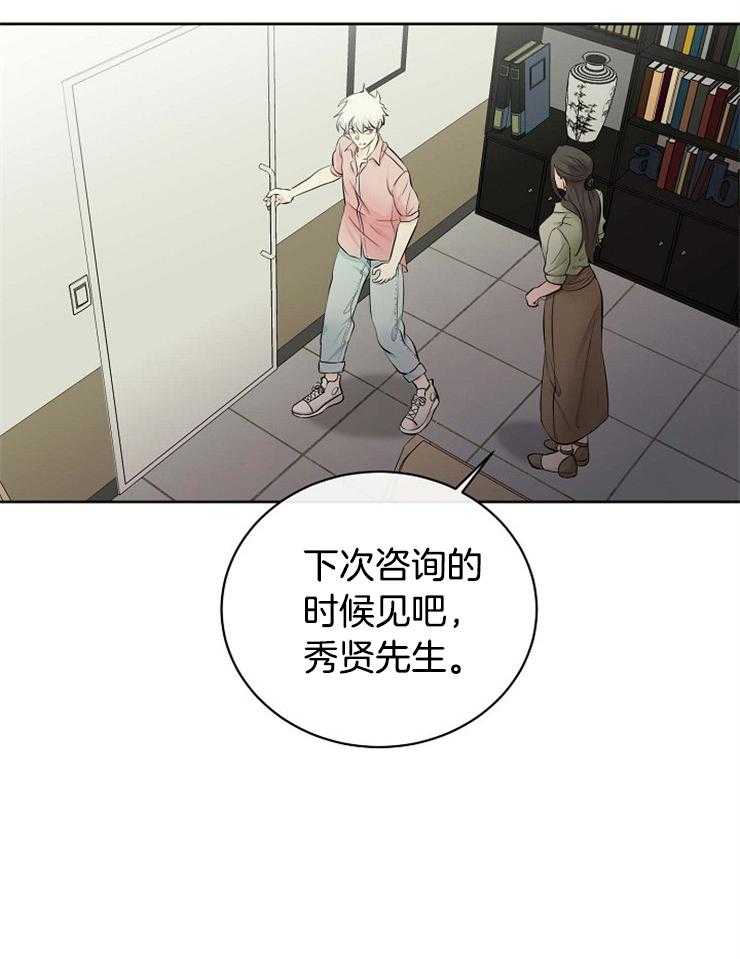 《天使他过于敬业》第41话 出生的意义 第15页