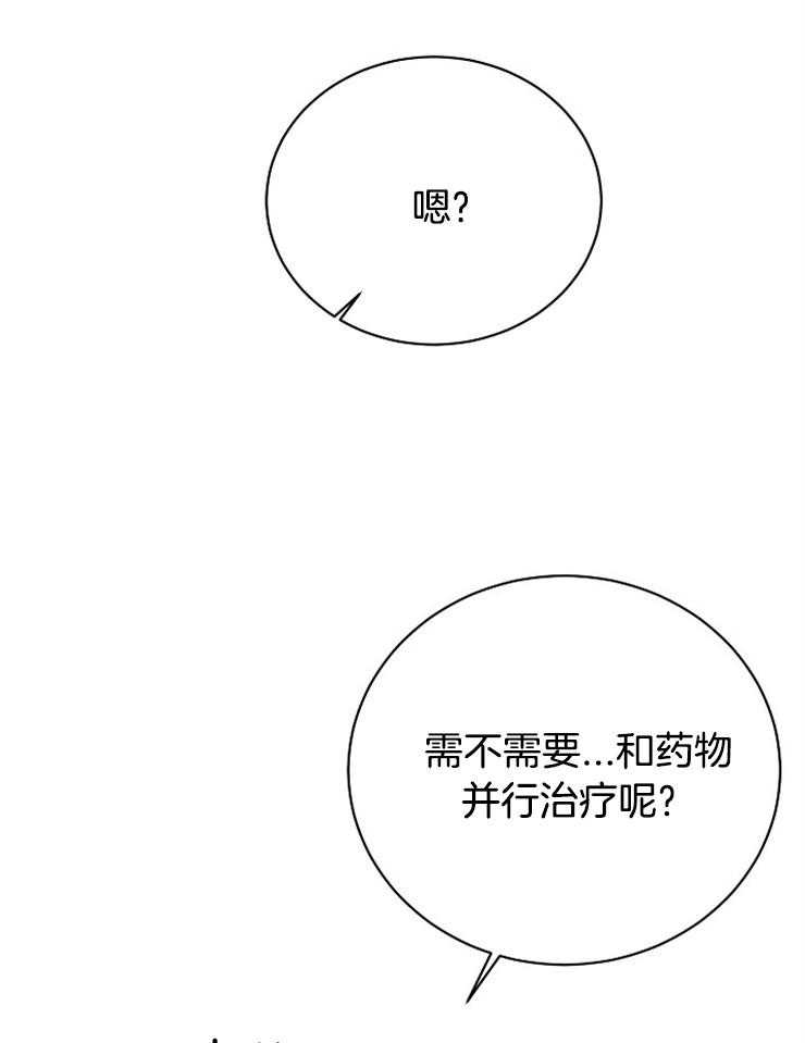 《天使他过于敬业》第41话 出生的意义 第17页