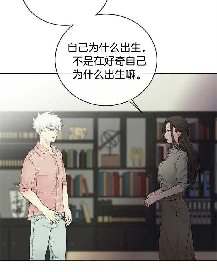 《天使他过于敬业》第41话 出生的意义 第23页