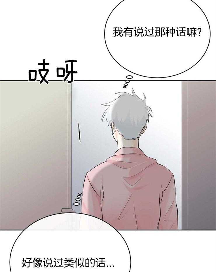 《天使他过于敬业》第41话 出生的意义 第29页