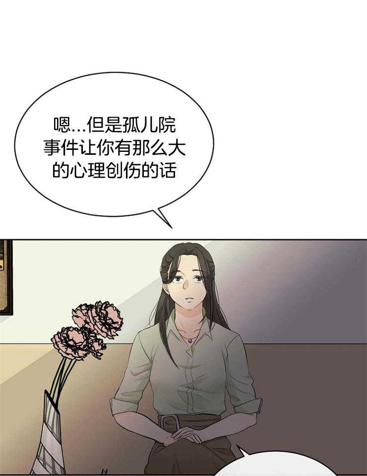 《天使他过于敬业》第41话 出生的意义 第4页