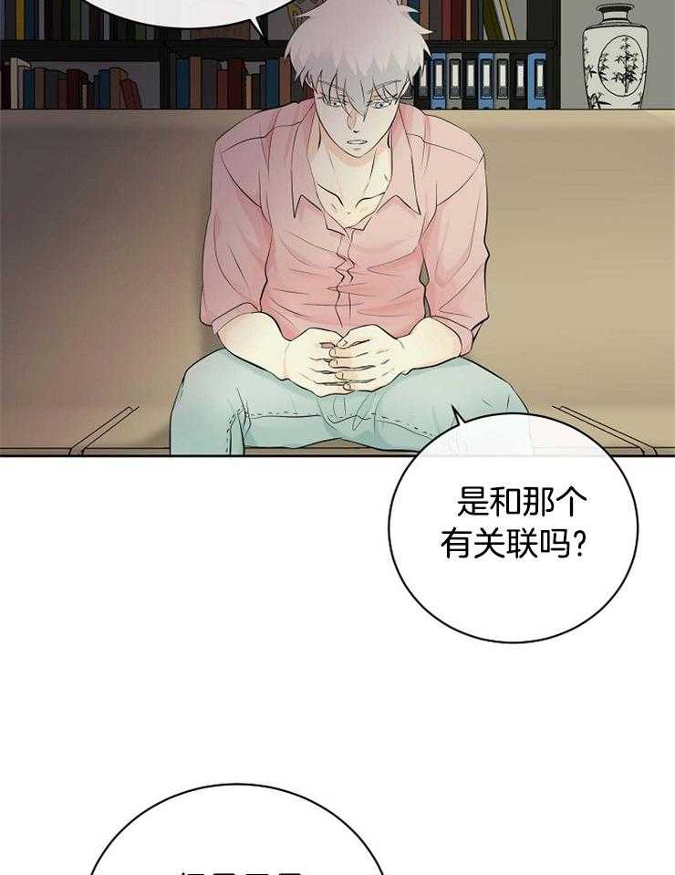 《天使他过于敬业》第41话 出生的意义 第6页
