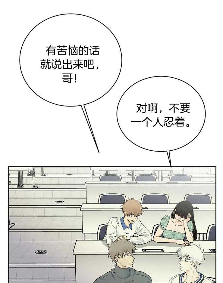 《天使他过于敬业》第42话 奇怪的梦境 第10页